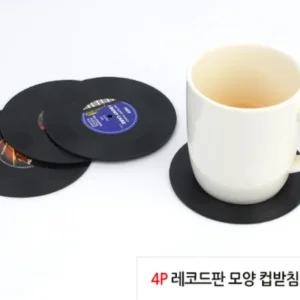 추억 소품 레코드판 모형 컵 받침 4P 티 코스터 커피 잔 덮개 카페 테이블 인테리어 미끄럼 방지 LP 판 엘