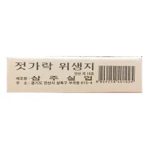 [콩심팥심]식자재일회용숟가락 업소용 440매 x3 포장지 젓가락집 식당 식자재