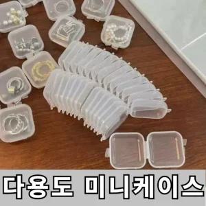 소형 비즈 보석 이어플러그 보관함 쥬얼리 케이스 (WE3C6B0)