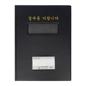 청운 창 결재판 블랙 명함포켓 결재파일 서류판 고급