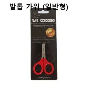 [콩심팥심]강아지 발톱가위 미용가위 발톱깍기 네일가위 시저 펫네일가위