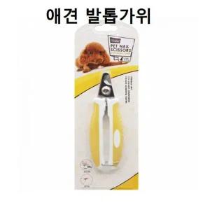[콩심팥심]강아지 발톱가위 M 미용가위 발톱 네일 발톱깍기 펫네일가위