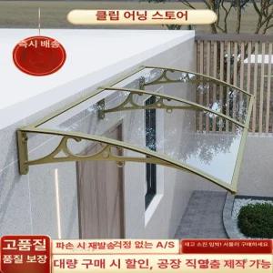 차양막 pc 어닝 두꺼운 캐노피 농막 확장형 창문 판넬 지붕 비가림