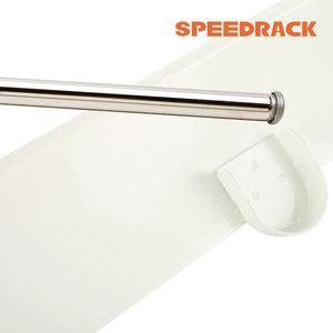 스피드랙 행거 봉 + 받침 부속