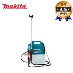 마끼다 충전분무기 DUS054Z 본체 5L 무선 18V 고압분무기 방역 제초 방충 분사기