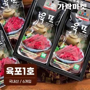 명절선물 맛있는 한우 명품 육포세트 (1호)