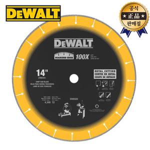 디월트 메탈절단다이아몬드날 DW8500 356x20x2.8T 고속절단기용