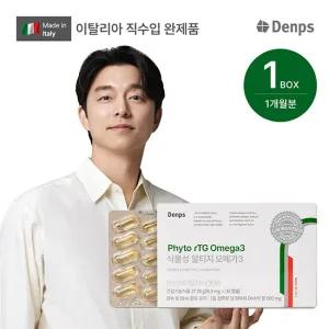 [소비기한 26년6월까지]완제품 직수입  식물성 알티지 오메가3 1개월분