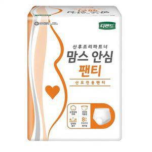 디펜드 맘스안심 산모 팬티 8개입 - 1개