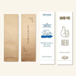 일회용 통합 수저집 위생 종이 수저봉투 젓가락집 업소용 1000장