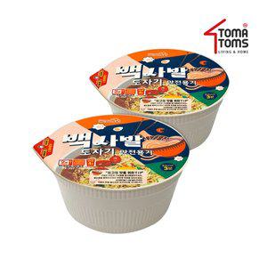 [위주]백사발 컵라면 도자기 안심용기(용기+뚜껑) 컬러_일반 2세트