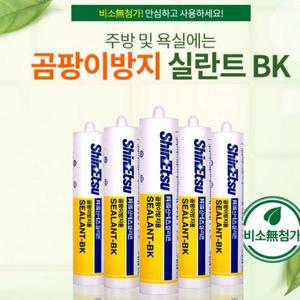 욕실 주방 심플수리용 곰팡이방지 백색 실