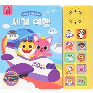 핑크퐁 세계여행(뮤지컬OST) 사운드북