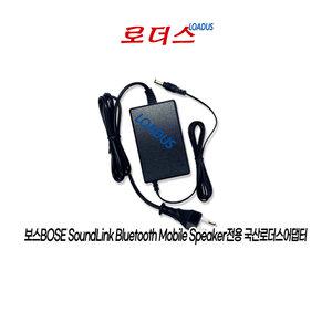 보스BOSE MusicMonitor M2 스피커(BOSE M II ) 전용 17V 국산로더스어댑터