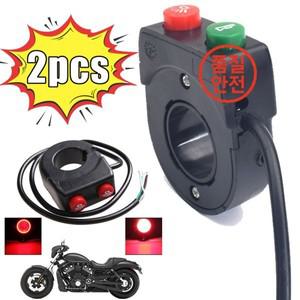 라벨컷팅기오토바이 22mm 핸들 바 경적 헤드 라이트 조합 스위치 버튼 모터 회전 신호 수정 액세서리