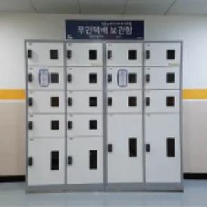 무인 택배보관함 2열 5단 무인택배함 주택택배함