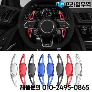 아우디 RS3 RS4 RS5 2017 R8 TT 자동차 액세서리 알루미늄 스티어링 휠 패들 확장 시프터 스타일링