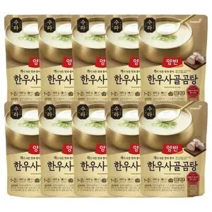 [동원에프앤비]양반 수라 한우사골곰탕 460g 10개(소비기한 26.03.04)