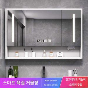 스마트 화장실 미러 수건장 욕실플랩장 아이언 수납장