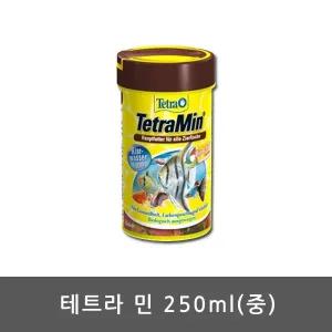 [골드스마일]관상어 사료 테트라민 250ml 베타 물고기 전용 모든