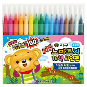 지구화학 노마르지 사인펜 16색 마르지않는 싸인펜 지구