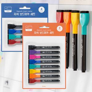 [오피스스쿨] 민화샵 자석 지우개 달린 칼라 보드마카세트 4색 / 8색 / 보드마카 화이트보드마카 수성마카