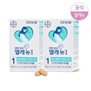엘레뉴 1단계 56정 2개 / 임산부비타민 영양제 엽산 비타민D
