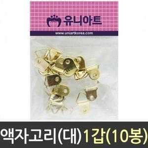 [RG6N64O3]액자 고리 대 공구 철물 DIY 못 액자고리