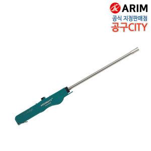 아림 AGM-8830 점화기 그리니스 일반불꽃 가스라이터 주방라이타 가스점화기 AGM8830 ARIM