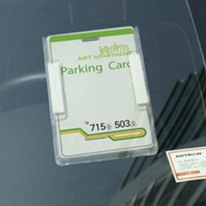 B테이프식 주차카드 부착케이스 3매 주차증 출입증 아파트주차 명판