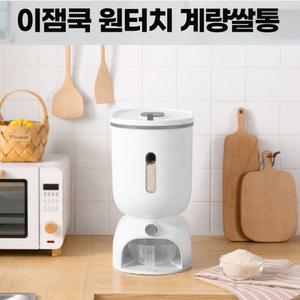 이잼쿡 항균 원터치 계량쌀통(10kg) 벌레 해충유입막는 밀폐용기 쌀 잡곡 보관용기