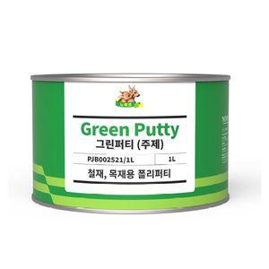 노루표 그린퍼티 철재 목재 자동차용 퍼티 보수용 빠데 폴리퍼티 메꿈제 1L