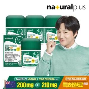 굿앤키즈 튼튼 우유칼슘 CBP 하이초유단백 60정 4박스