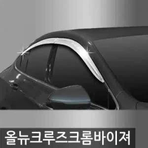 오토크로바 올뉴크루즈 (2017 현재) 크롬 도어 바이져
