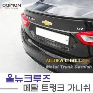 엑스원 메탈 트렁크 가니쉬 올뉴크루즈