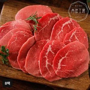 호주산 육전용 홍두깨살 250gX8팩 (총 2kg)