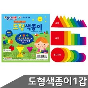 도형 색종이 10P 1갑 모양 원형 나라 모양 원형 색 도형
