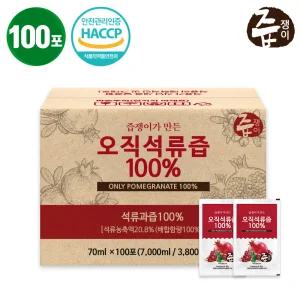 석류즙 100 100포 실속형