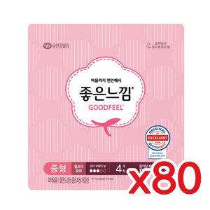 좋은느낌 오리지날 울트라날개 (휴대용) 중형4p x80개