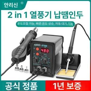 열풍기 히팅건 수리용 핫건 납땜 산업용