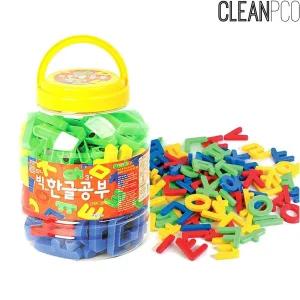 h21 한립 빅한글공부 HL427/선물/자석/놀이/초등학생/장난감/교구/초딩/어린이/아동/남자아이/영아/초등