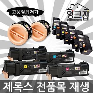 제록스 전품목 P205B P255B P115B CP105B CP115W 토너