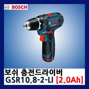 리튬이온 충전드릴 GSR10.8-2-LI/ 전동 드릴 드라이버/10.8V/2.0Ah 배터리 2개/GSR10.8-2LI
