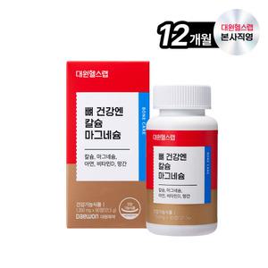 대원제약 대원헬스 뼈 건강엔 칼슘 마그네슘(4박스/12개월분)[CDS040]