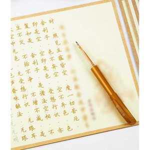 우리말 볼펜 사경노트 상품 금강경필사 노트 법화경 지장경