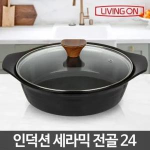 인덕션세라믹냄비 전골 24 업소용 내열 경질 통주물