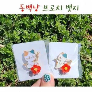 [골드스마일]냥이 낚시 뱃지 브로치 미니 선물 꿈제주 제주도 소품