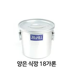 양은 식깡 18 알루미늄솥 대형솥 식강 국통 육수통  (W384EA7)