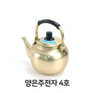 양은 주전자 4호 황주전자 붕어빵 주점 식당 (W3204AF)