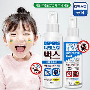 [15%즉할*의약외품] 디펜스벅스 모기/진드기 기피제 150ml /이카디린 안심성분/살.인.진드기 완벽방어/유해성분無/임산부/영유아